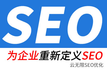 滁州seo公司